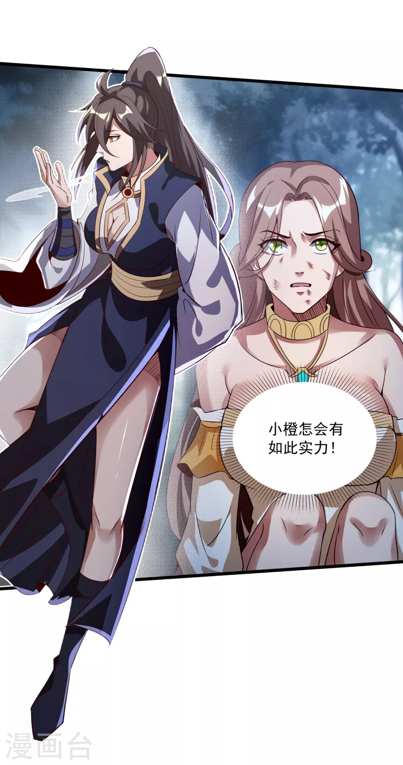 第128话 由不得你 第22页