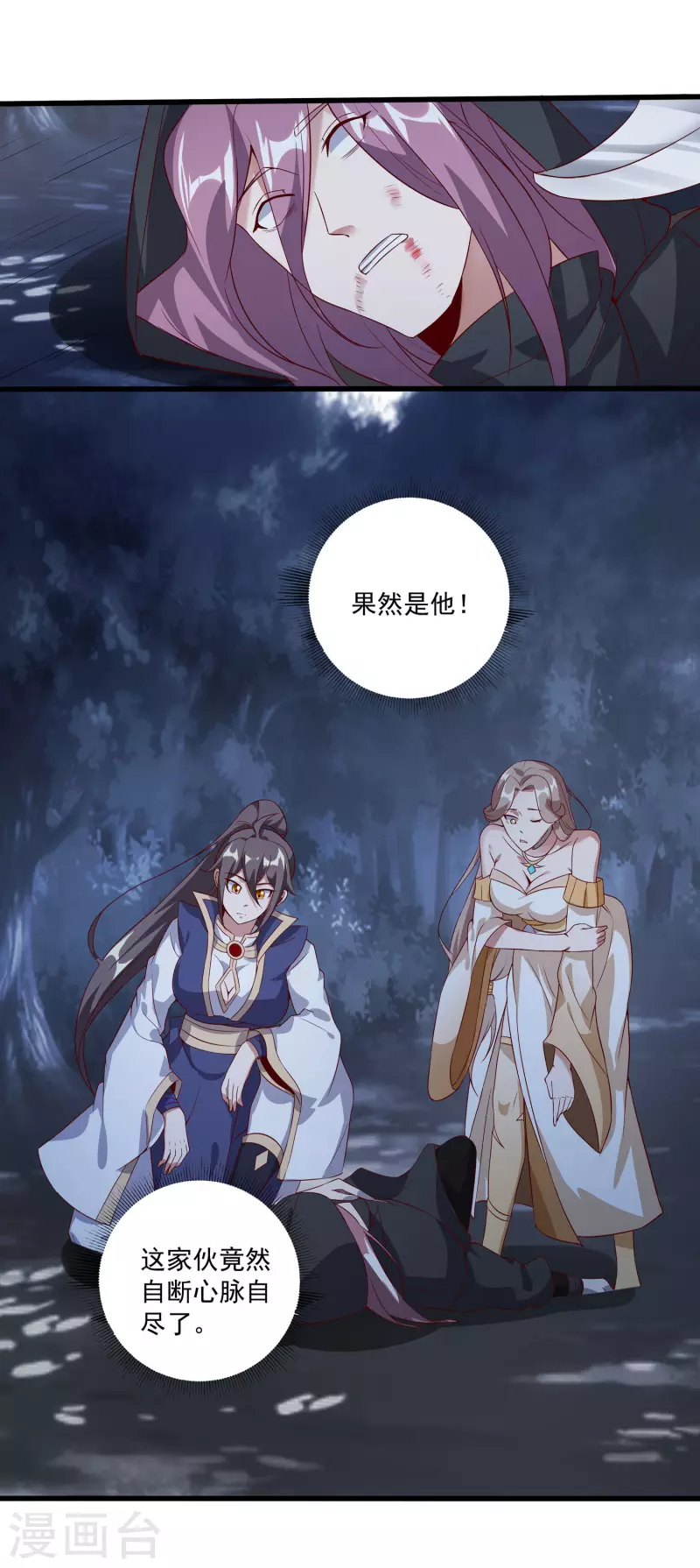 第128话 由不得你 第25页