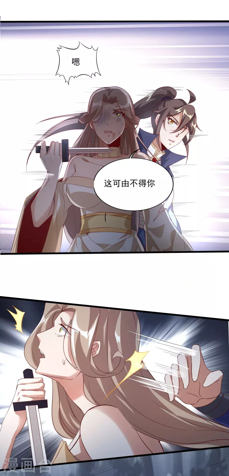 第128话 由不得你 第28页