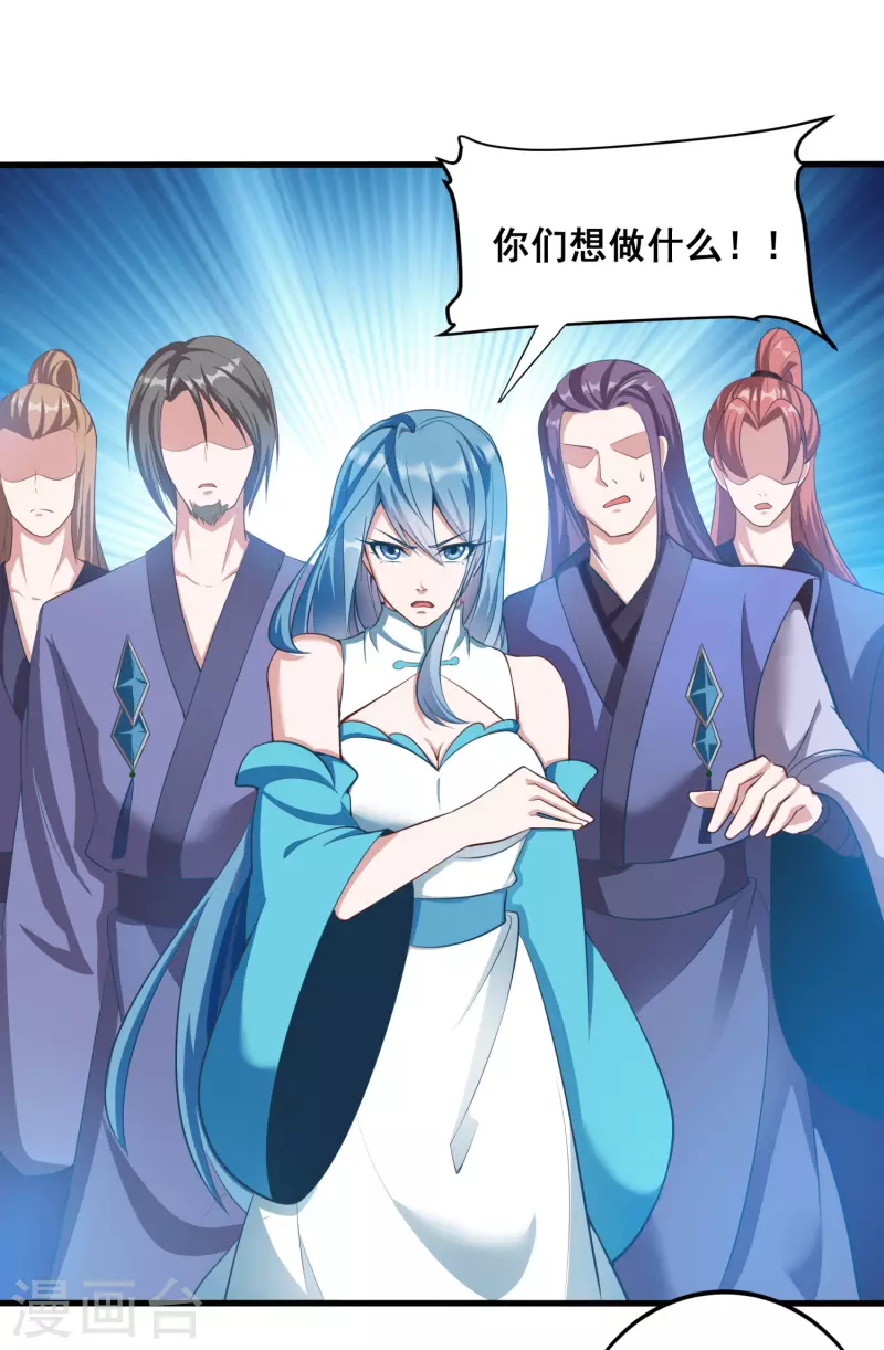 第129话 仇家结盟 第3页