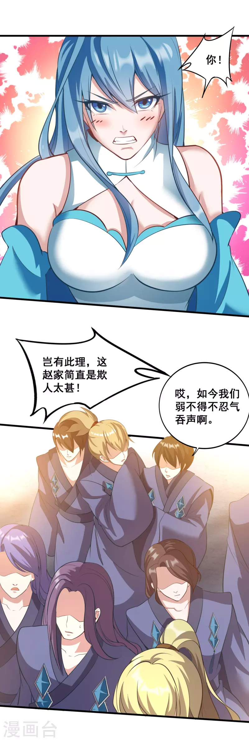 第129话 仇家结盟 第5页