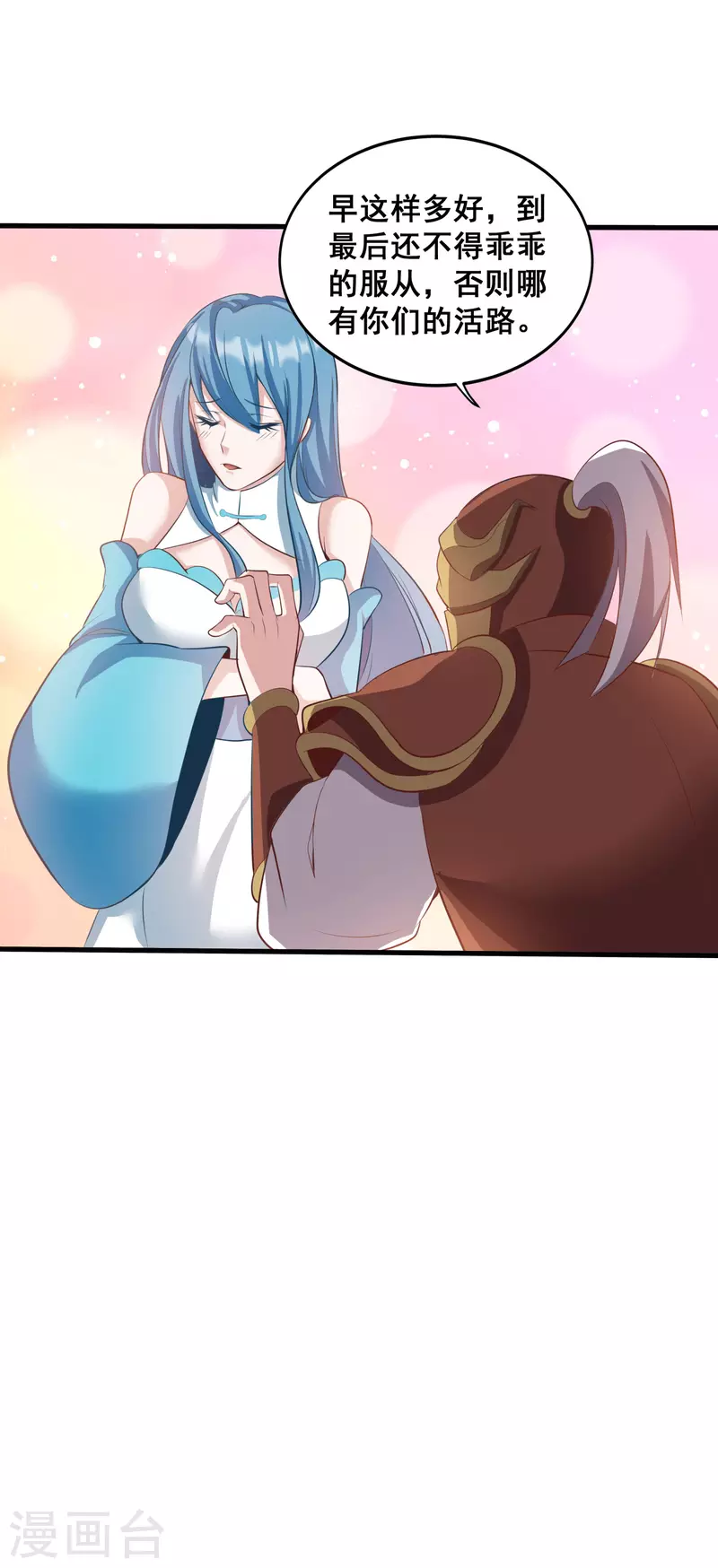 第129话 仇家结盟 第7页