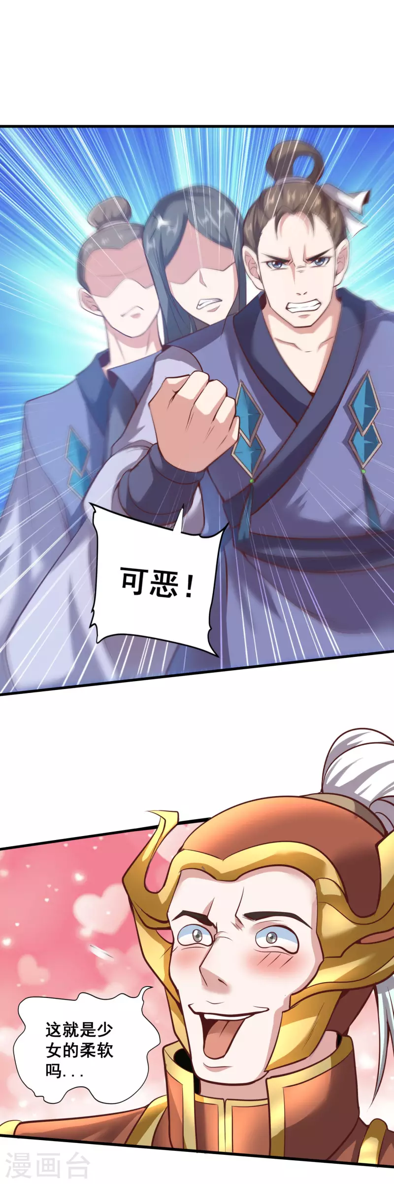 第129话 仇家结盟 第8页