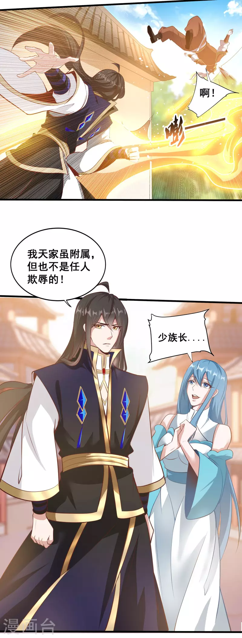 第129话 仇家结盟 第10页