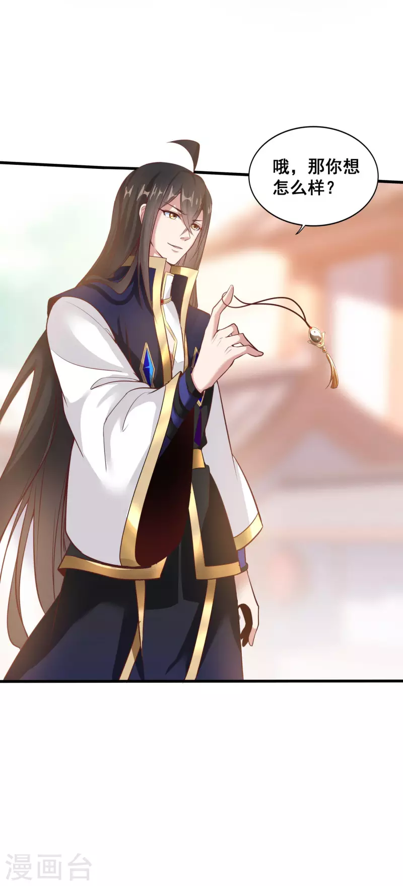 第129话 仇家结盟 第12页