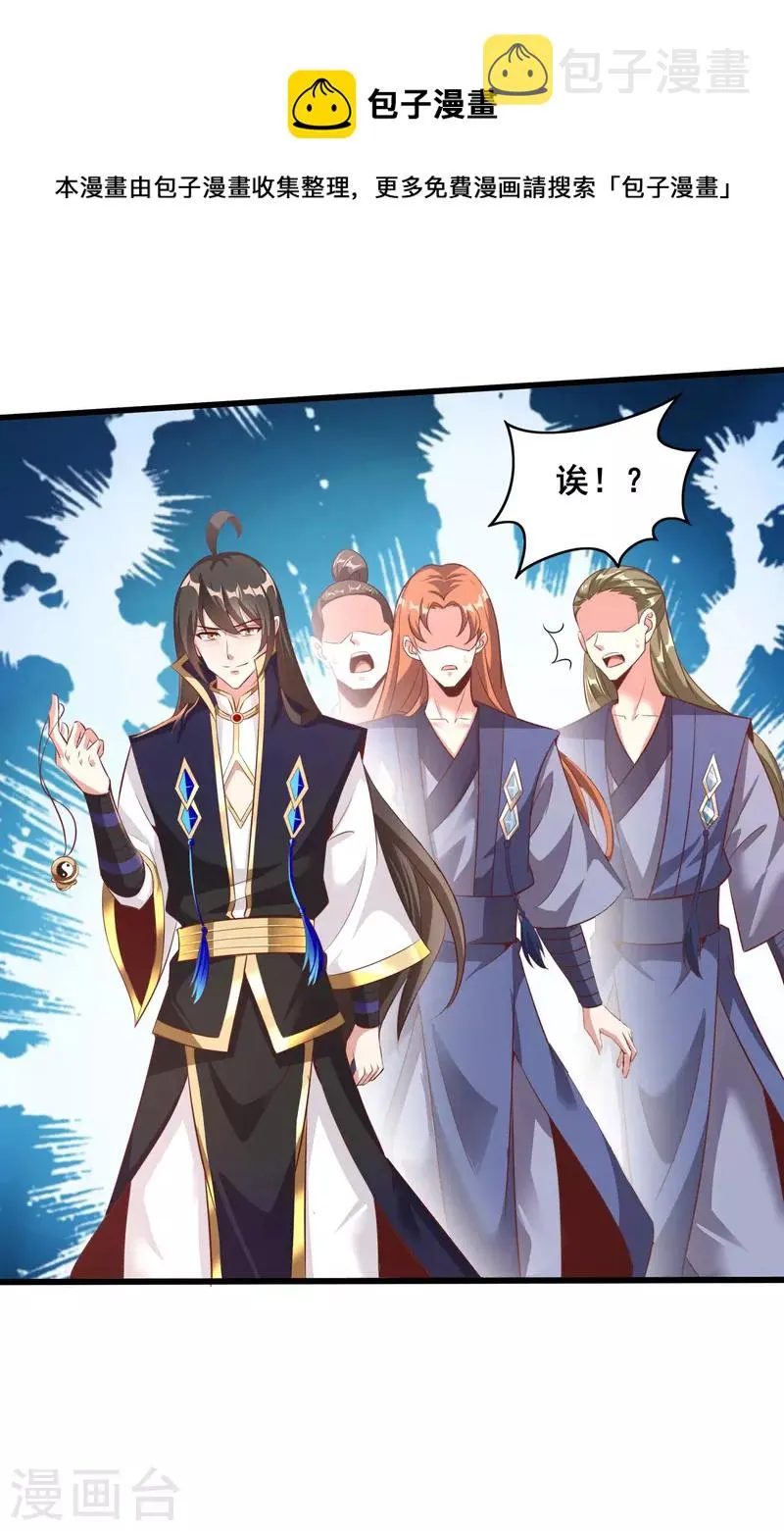 第129话 仇家结盟 第16页