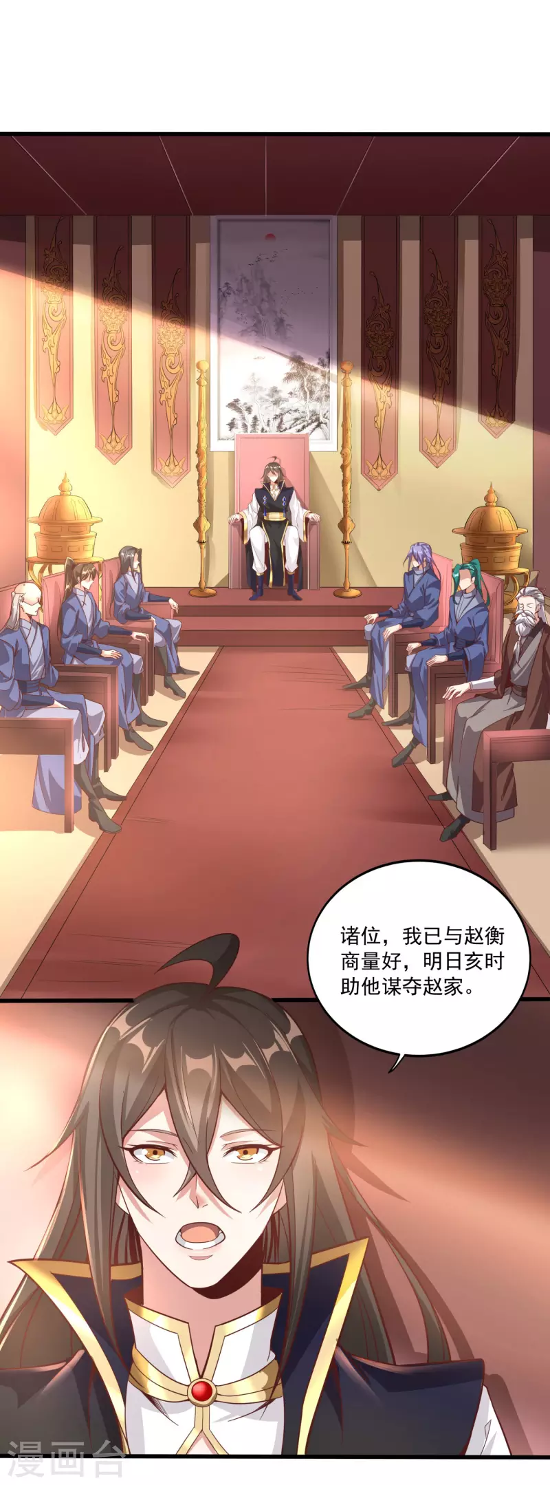 第130话 故弄玄虚 第3页