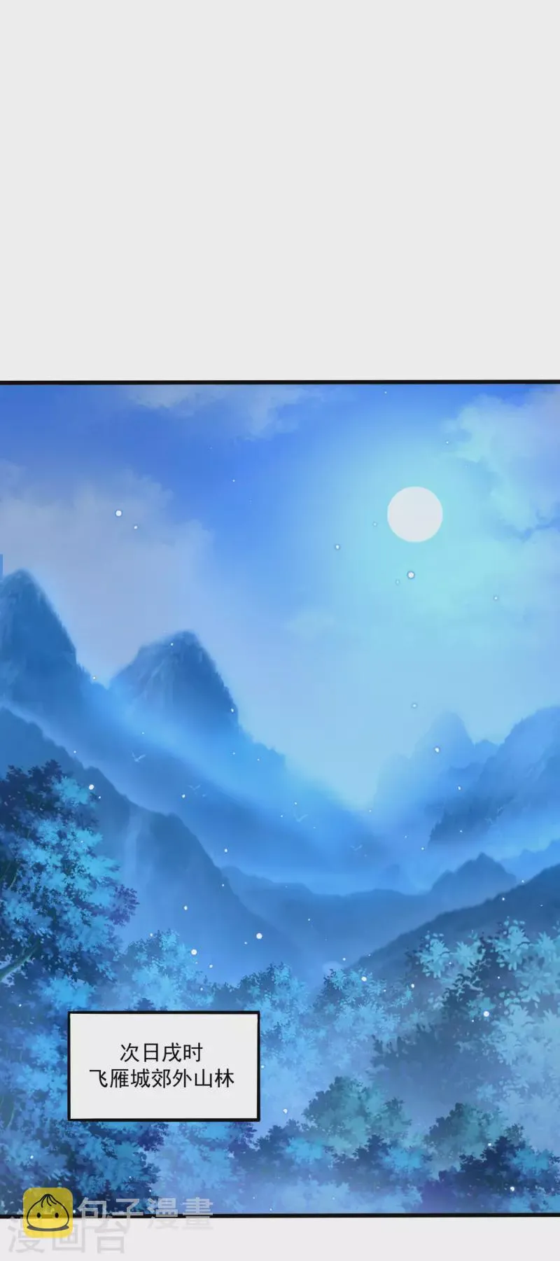 第130话 故弄玄虚 第11页