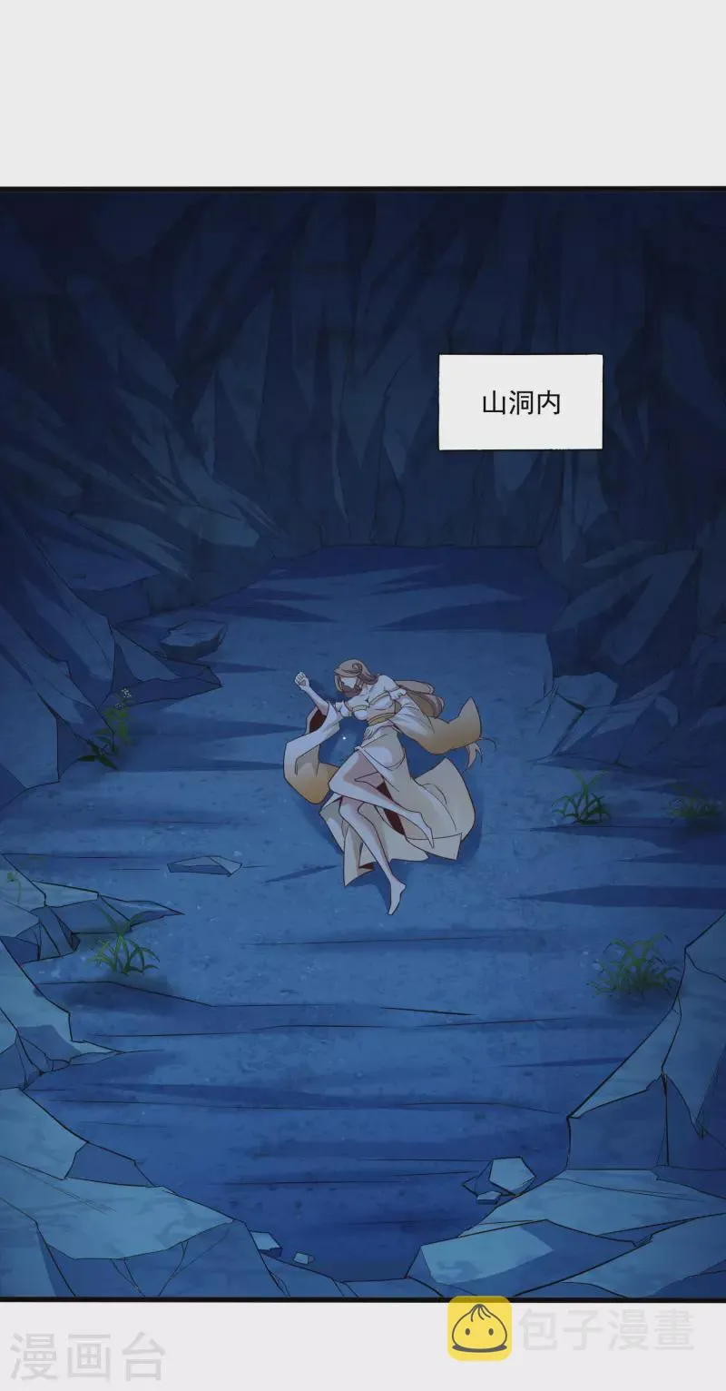 第130话 故弄玄虚 第16页