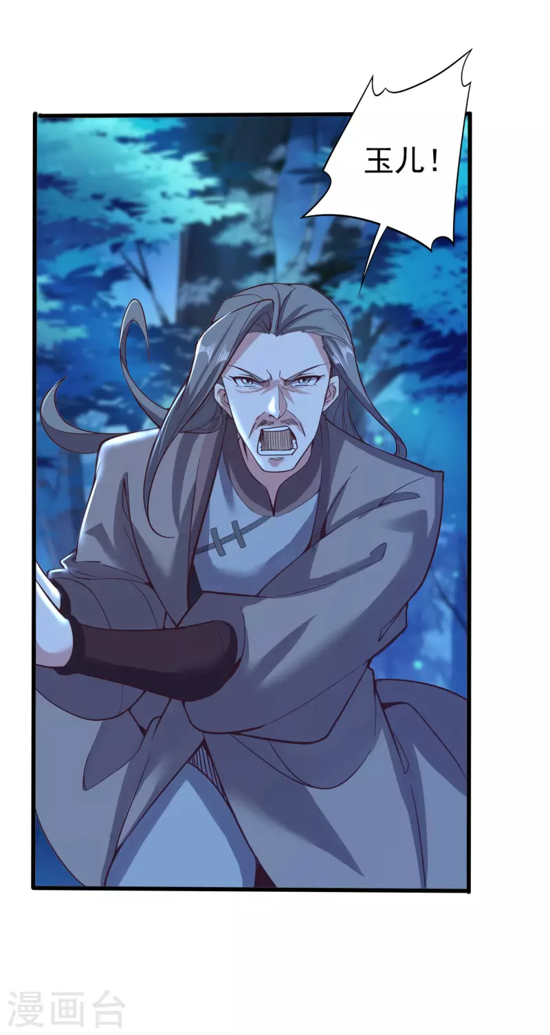 第130话 故弄玄虚 第17页