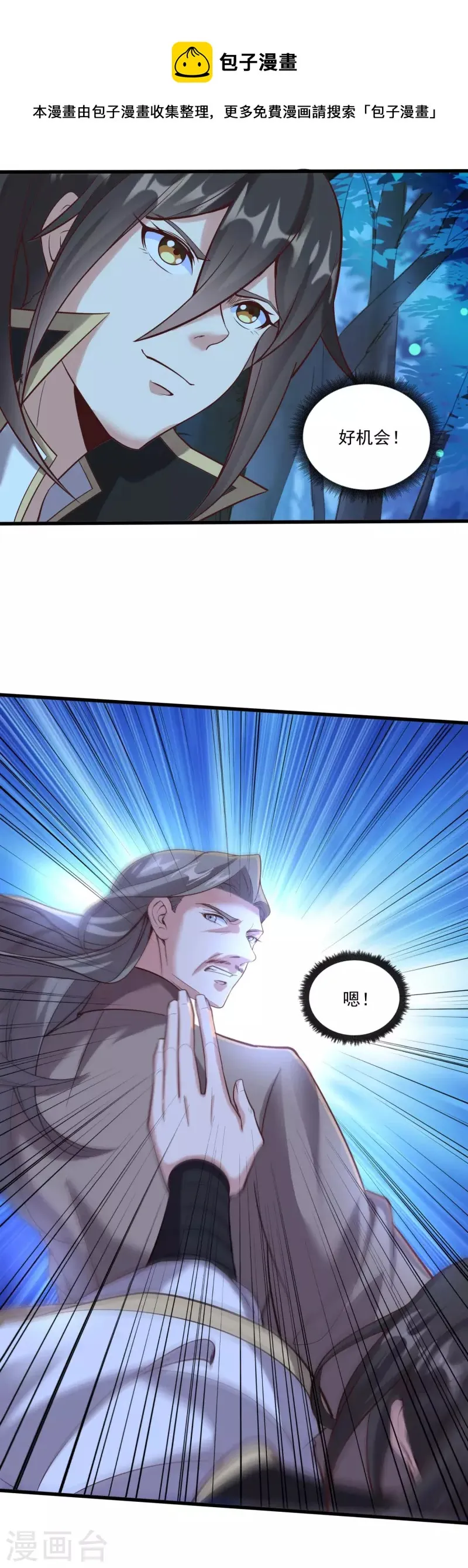 第130话 故弄玄虚 第18页