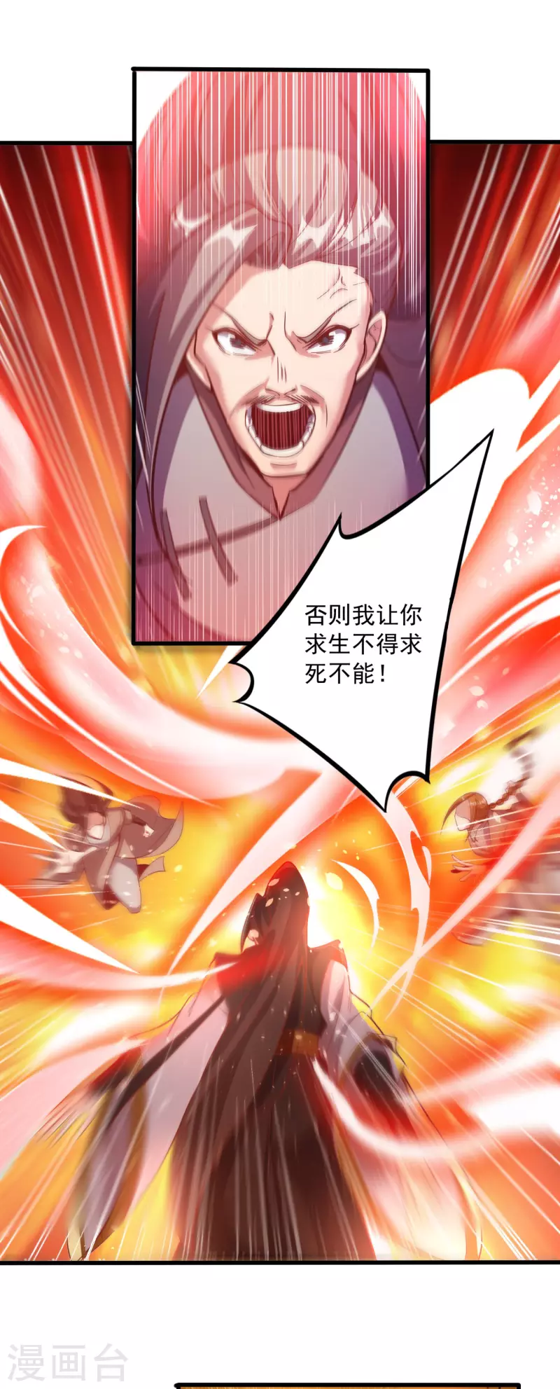 第130话 故弄玄虚 第26页