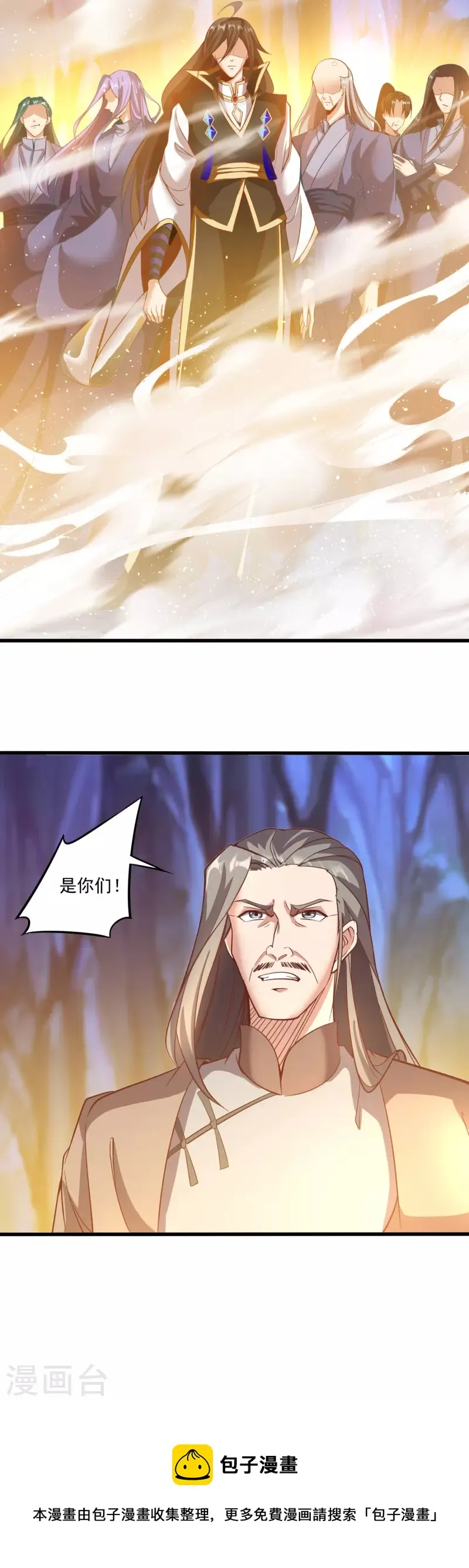 第130话 故弄玄虚 第29页