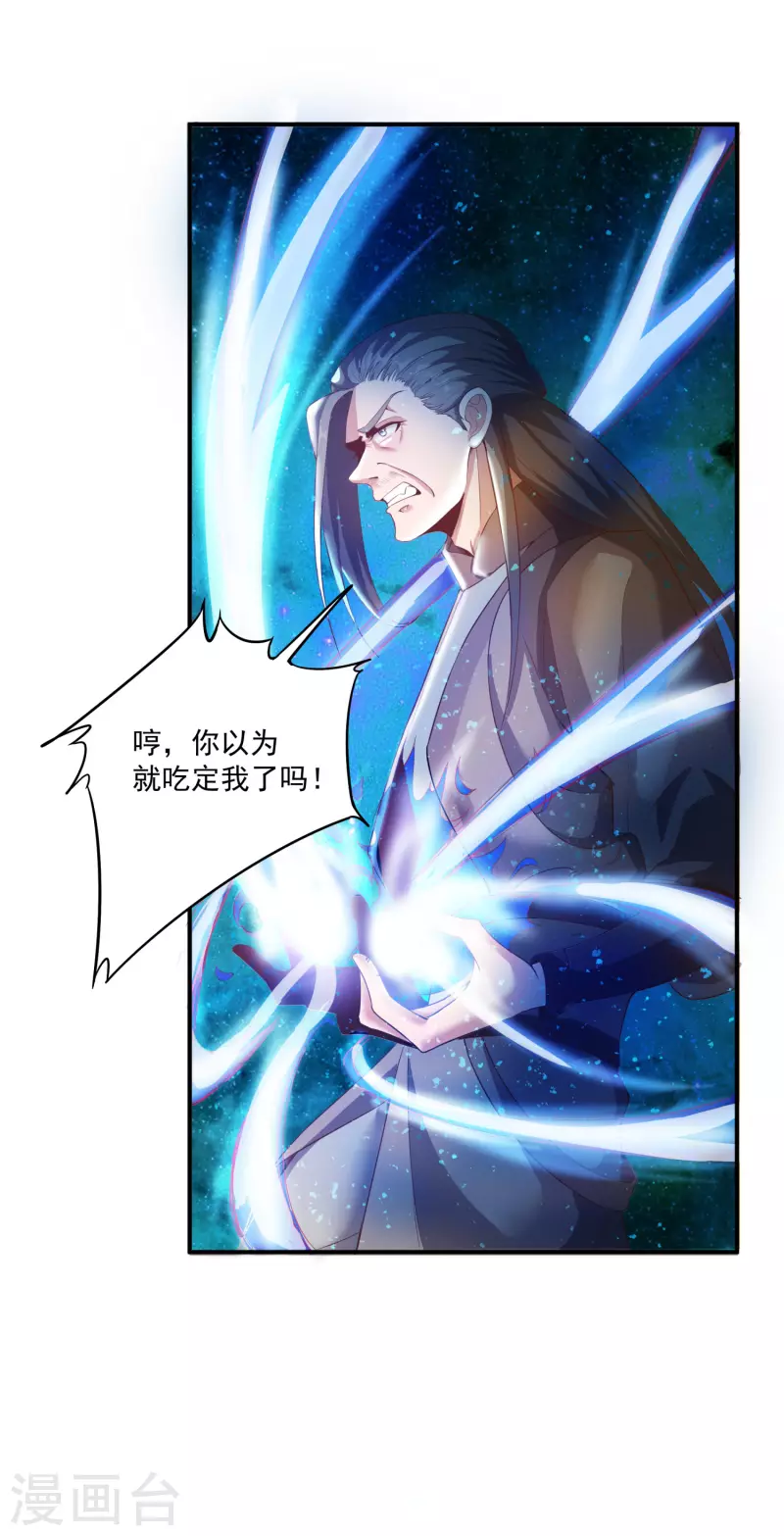 第131话 一石二鸟 第3页