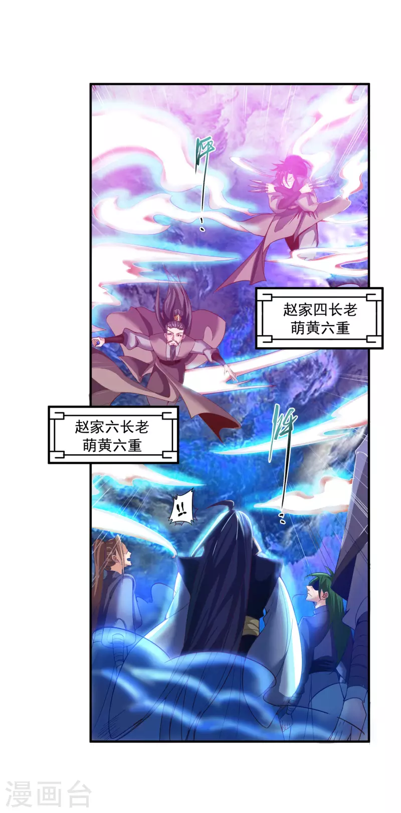 第131话 一石二鸟 第6页