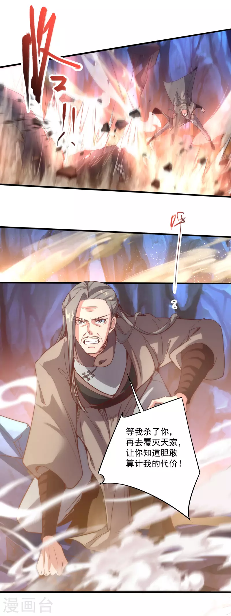 第131话 一石二鸟 第10页