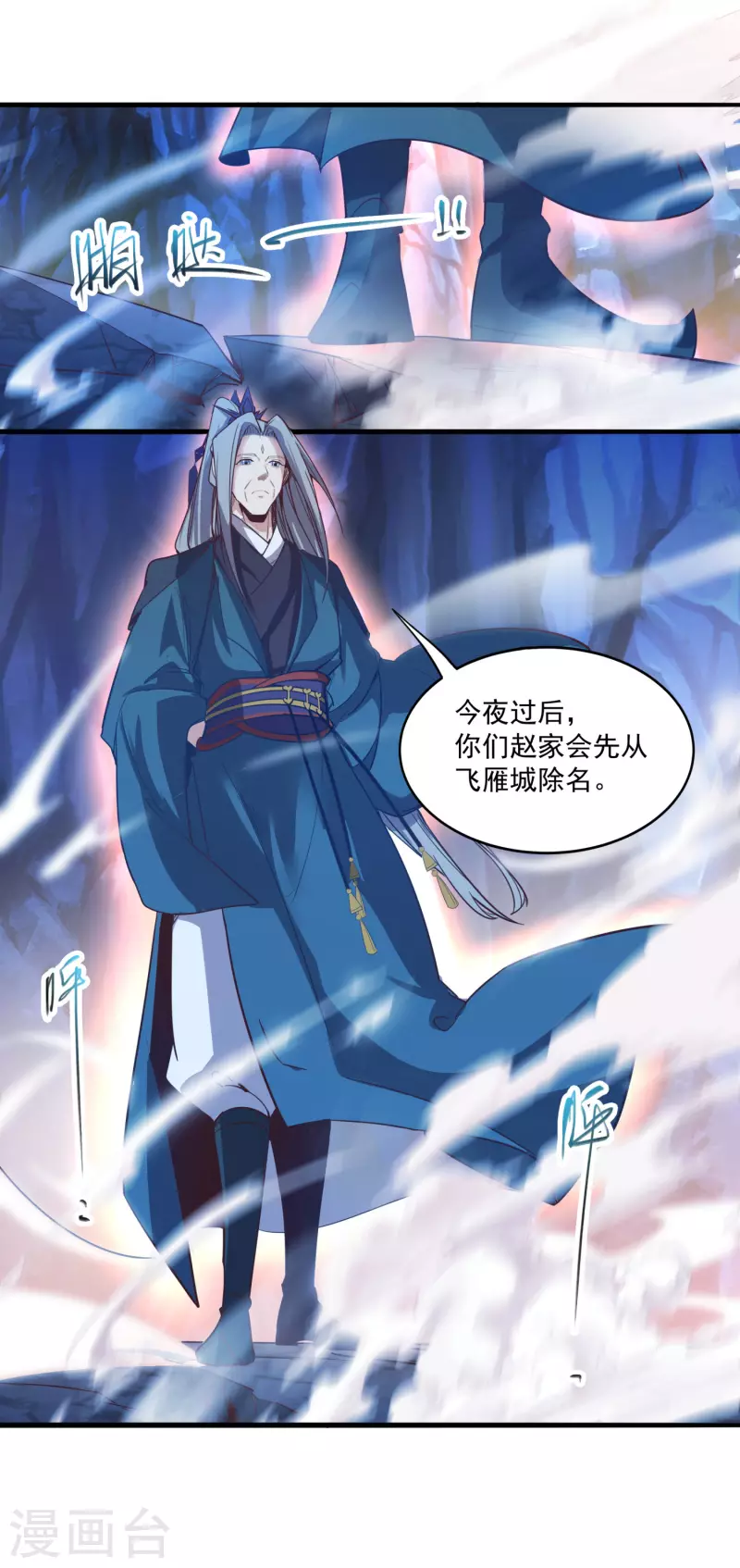 第131话 一石二鸟 第11页