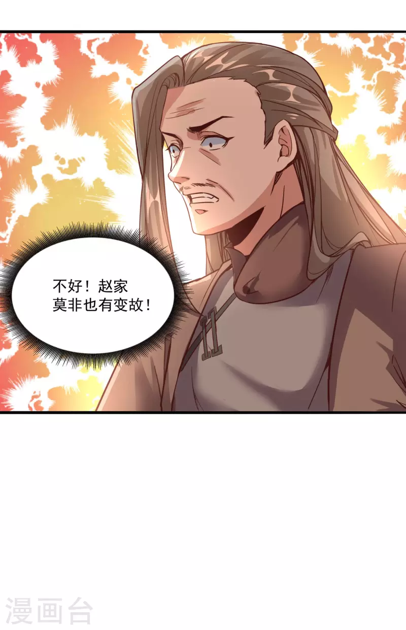第131话 一石二鸟 第12页