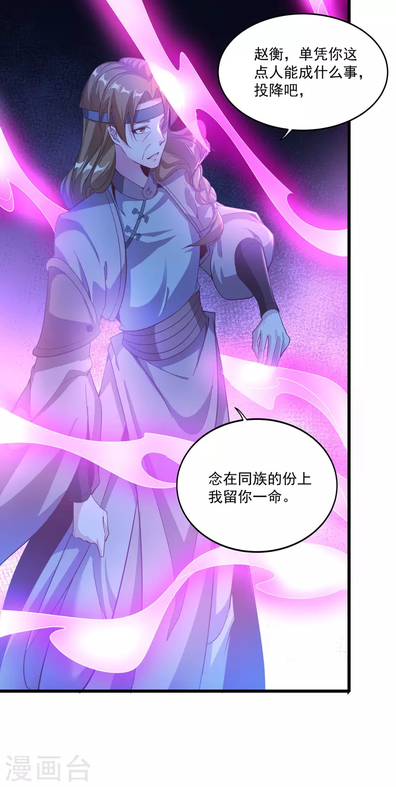 第131话 一石二鸟 第16页