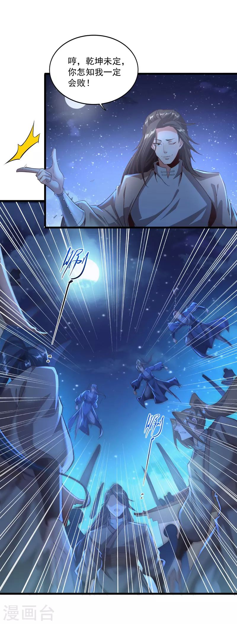第131话 一石二鸟 第17页