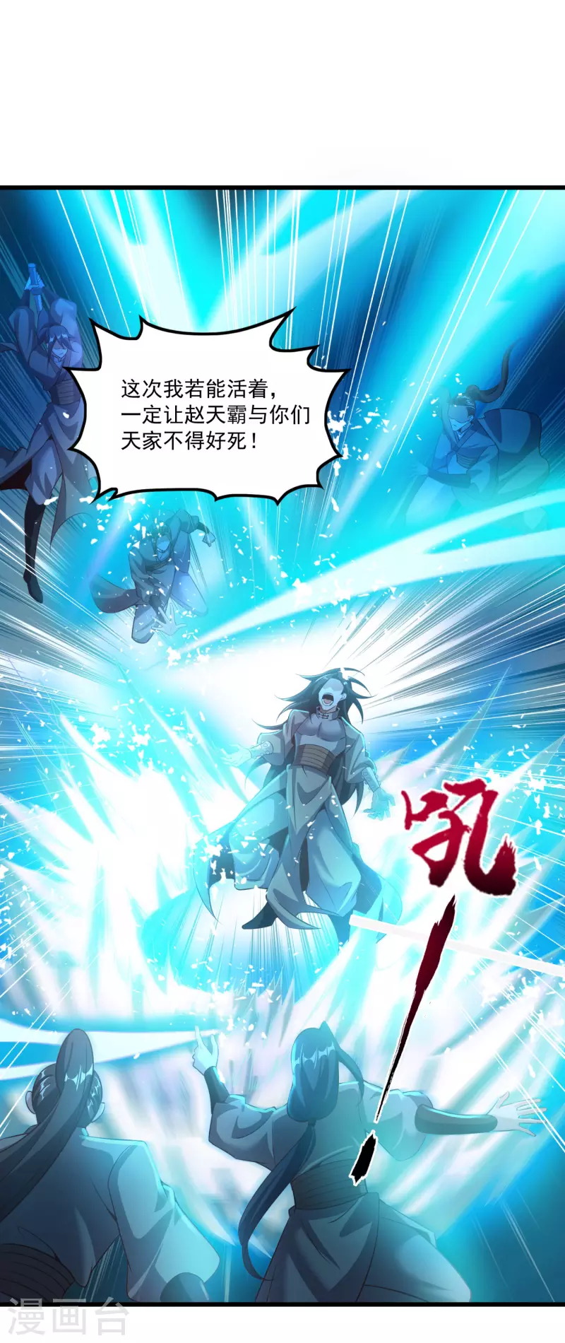 第131话 一石二鸟 第24页