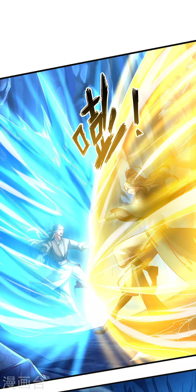 第132话 智取获胜 第2页