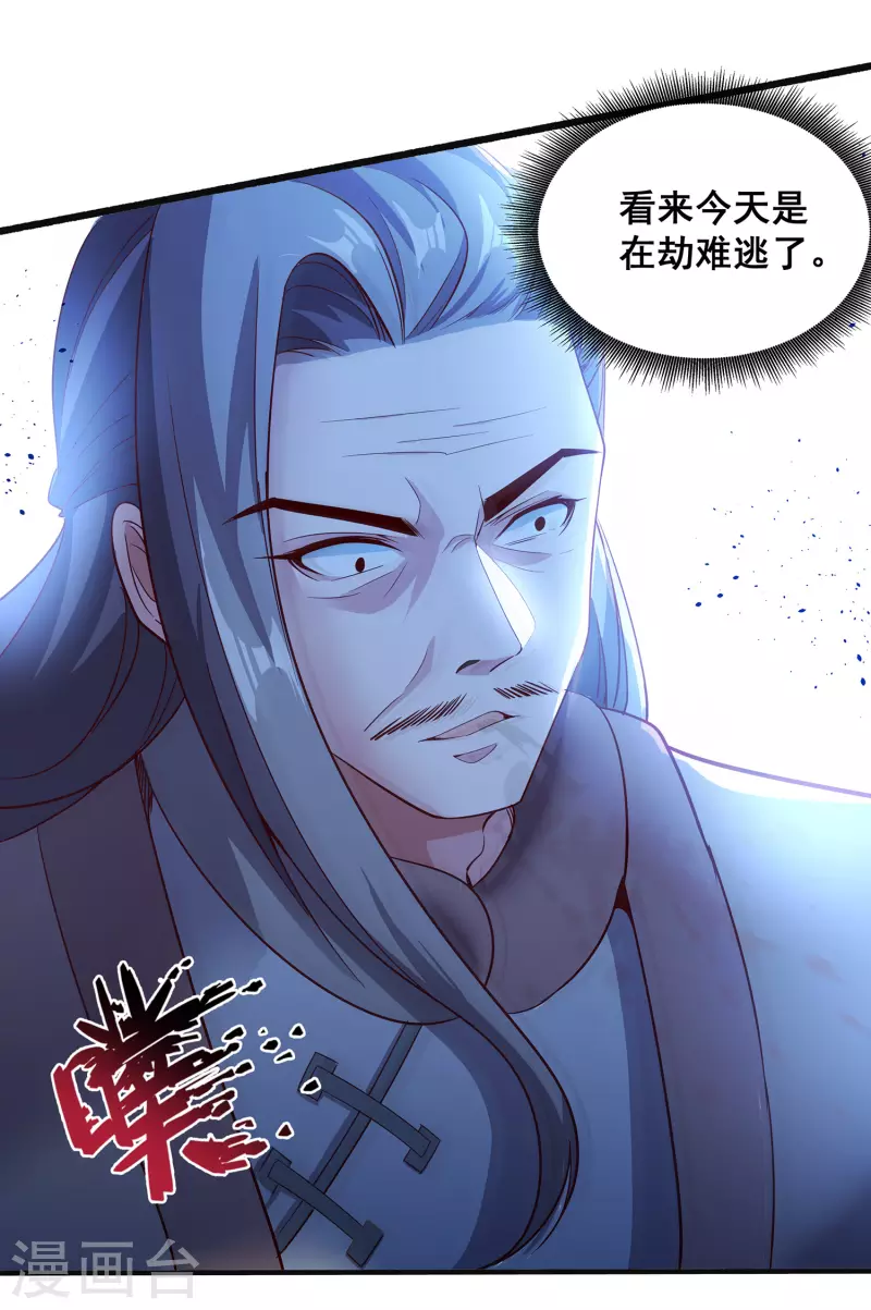 第132话 智取获胜 第4页