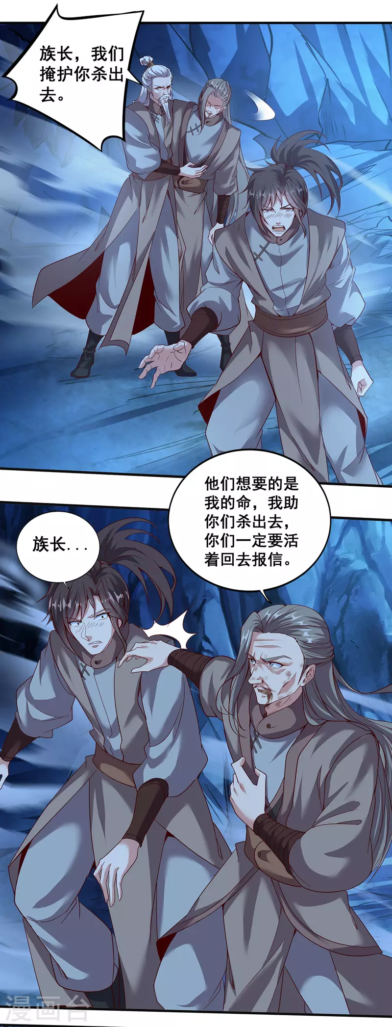 第132话 智取获胜 第5页