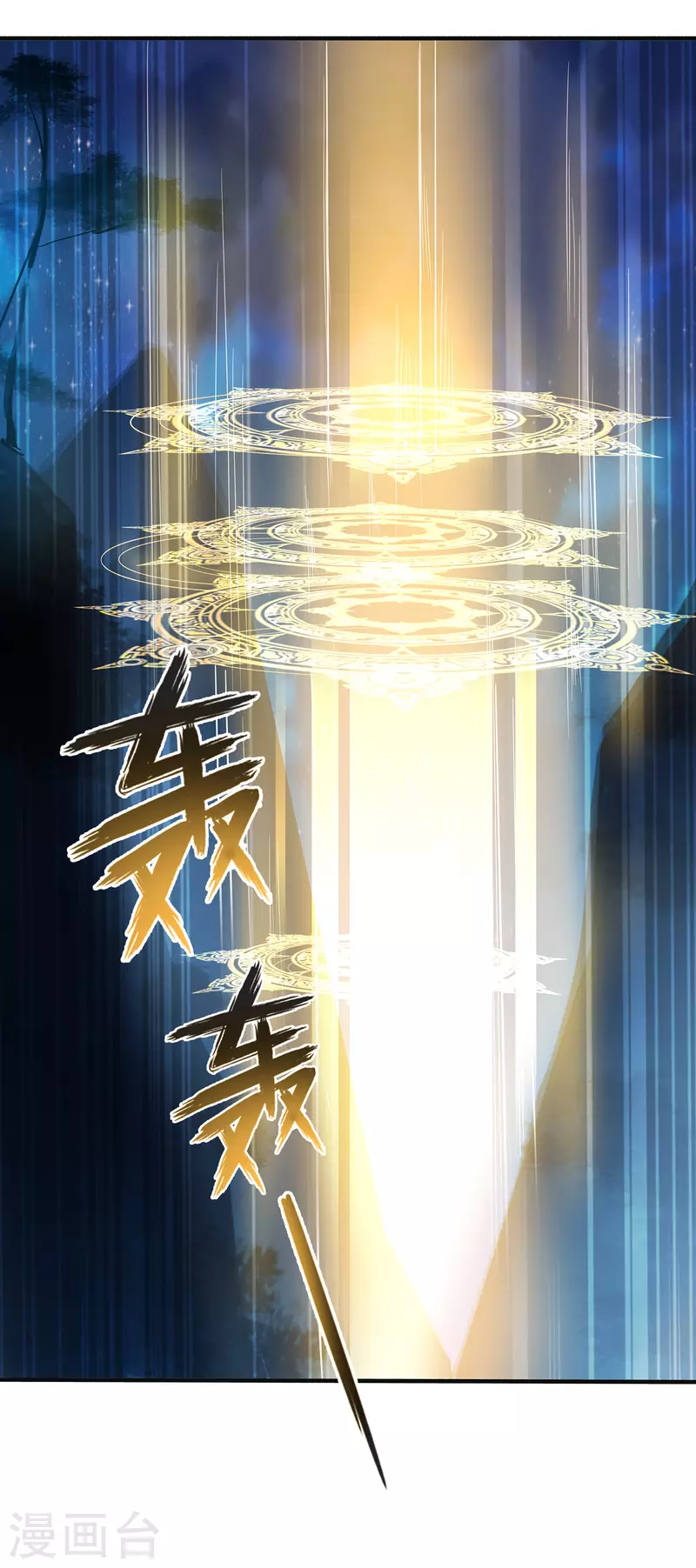 第132话 智取获胜 第7页