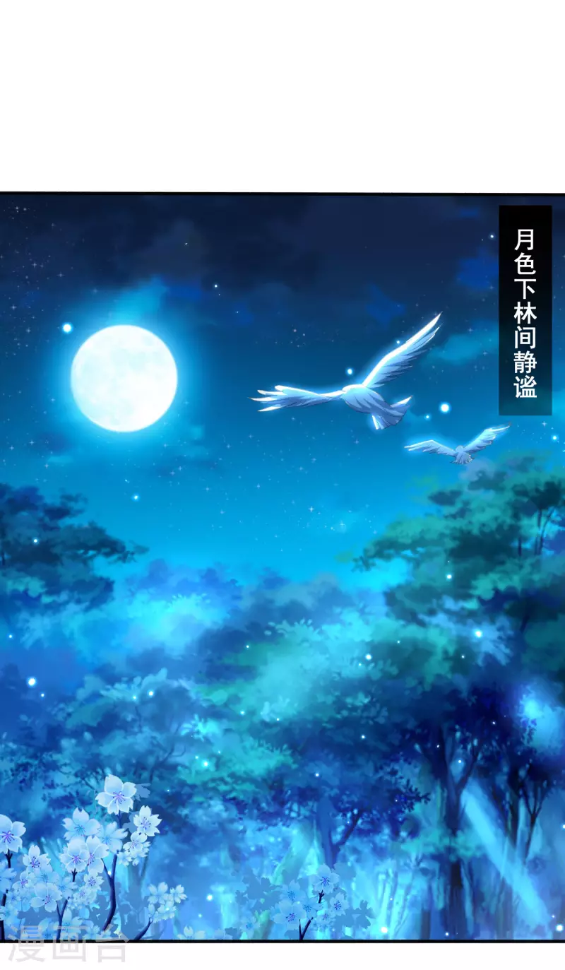 第132话 智取获胜 第9页