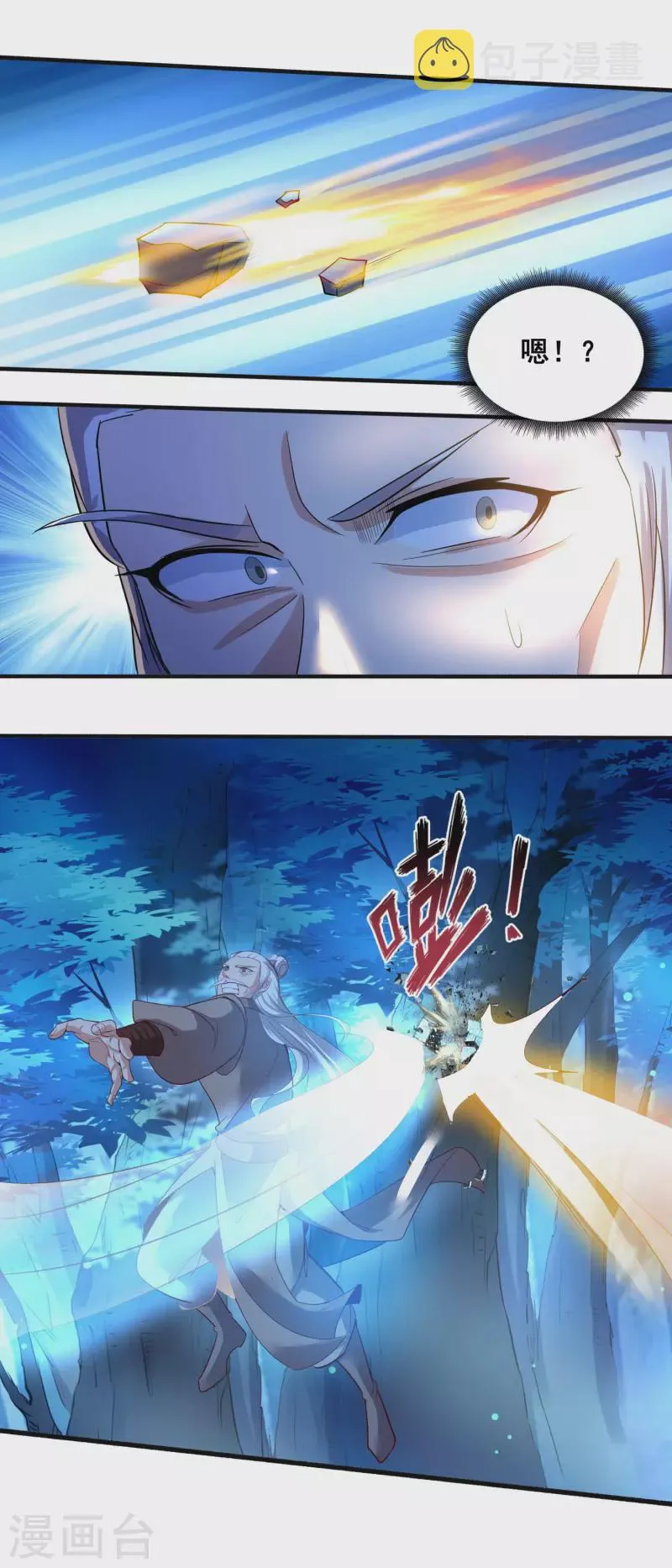 第132话 智取获胜 第12页