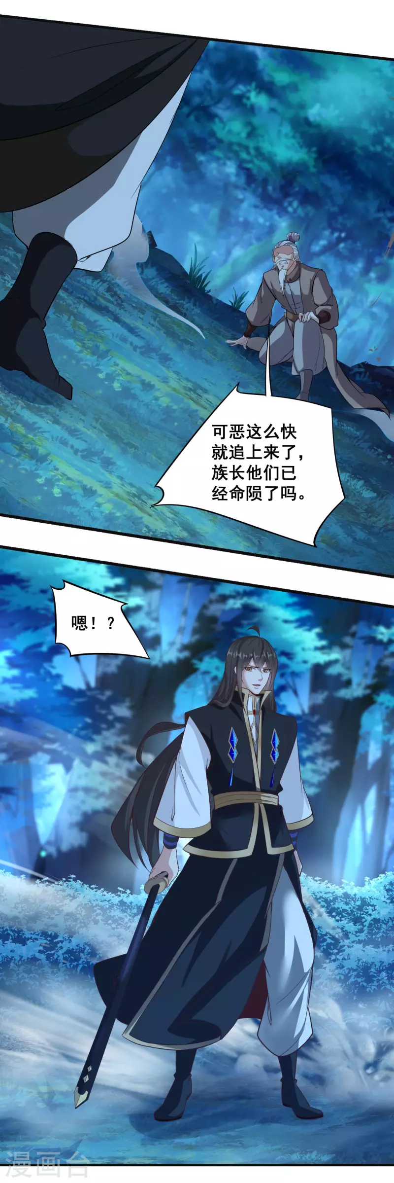 第132话 智取获胜 第13页