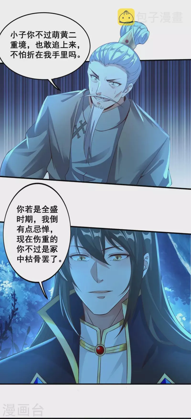 第132话 智取获胜 第14页
