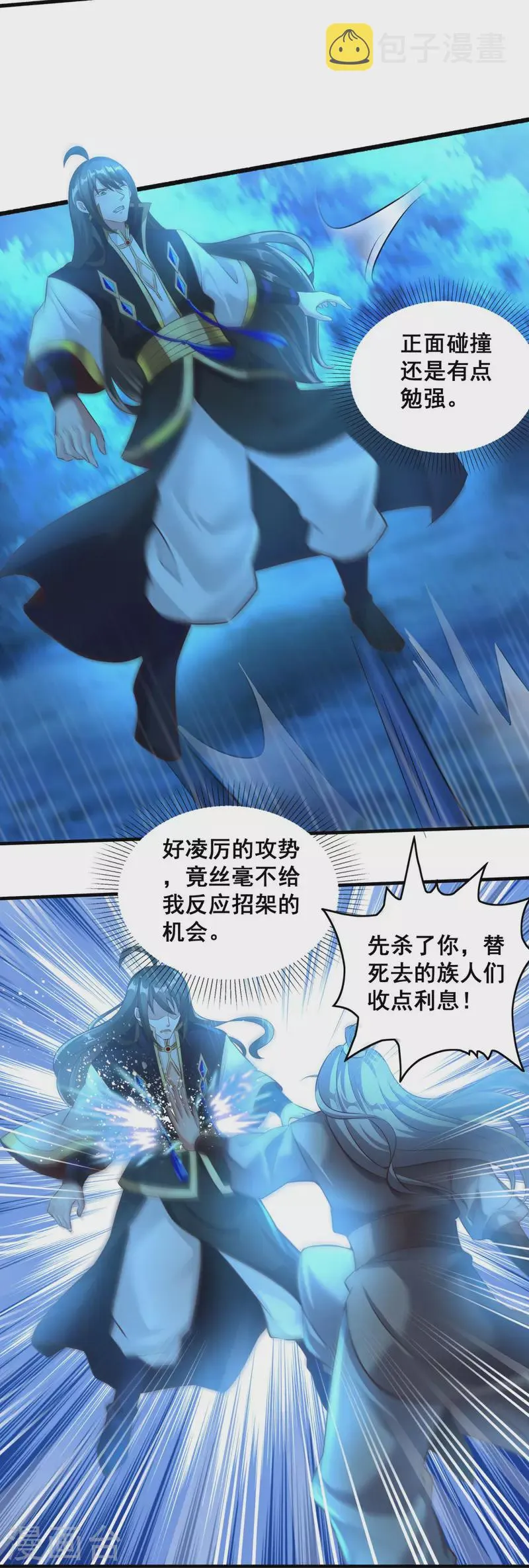 第132话 智取获胜 第16页
