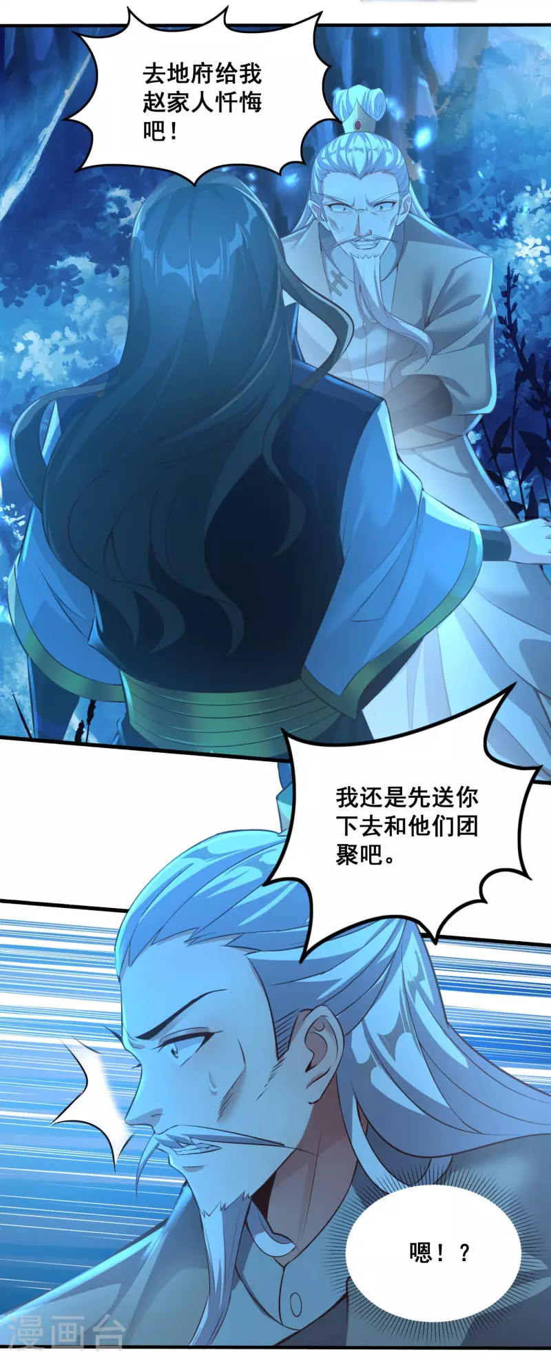 第132话 智取获胜 第17页