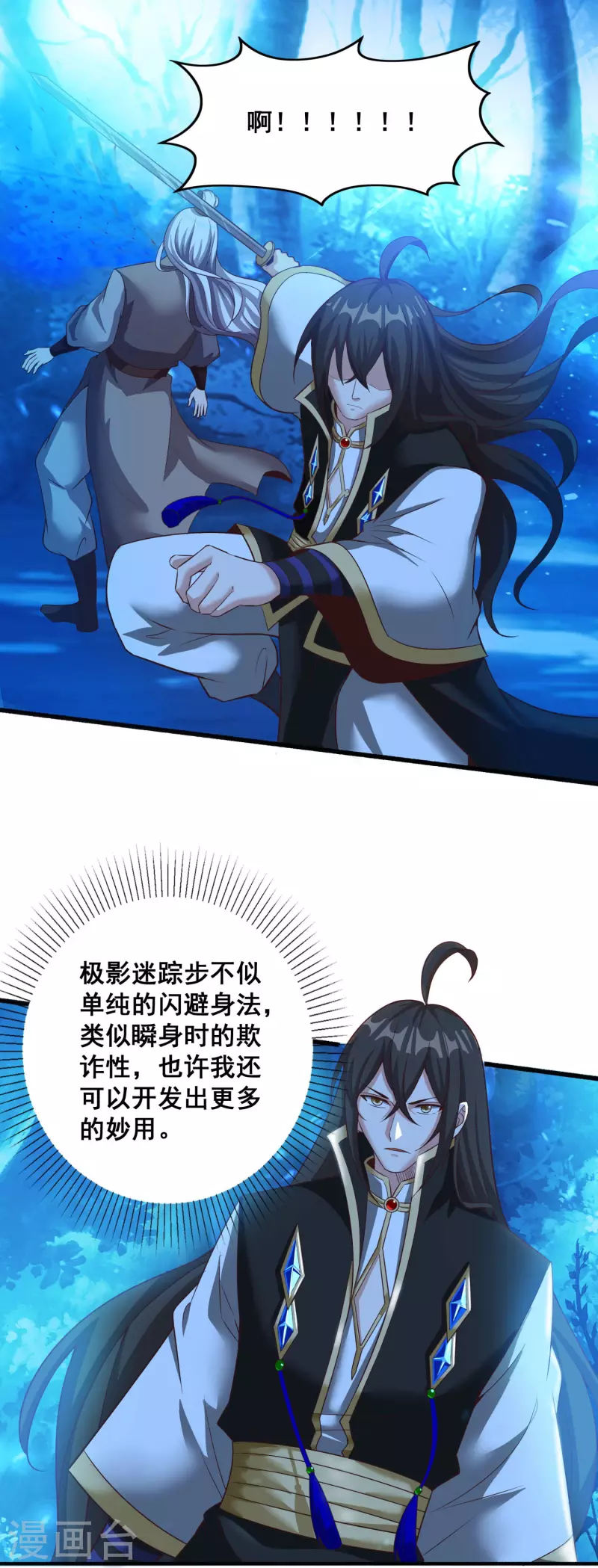 第132话 智取获胜 第20页