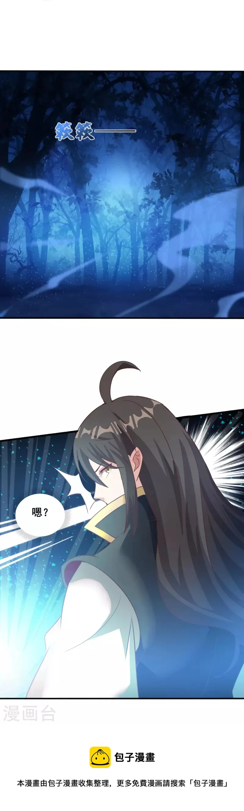 第132话 智取获胜 第21页