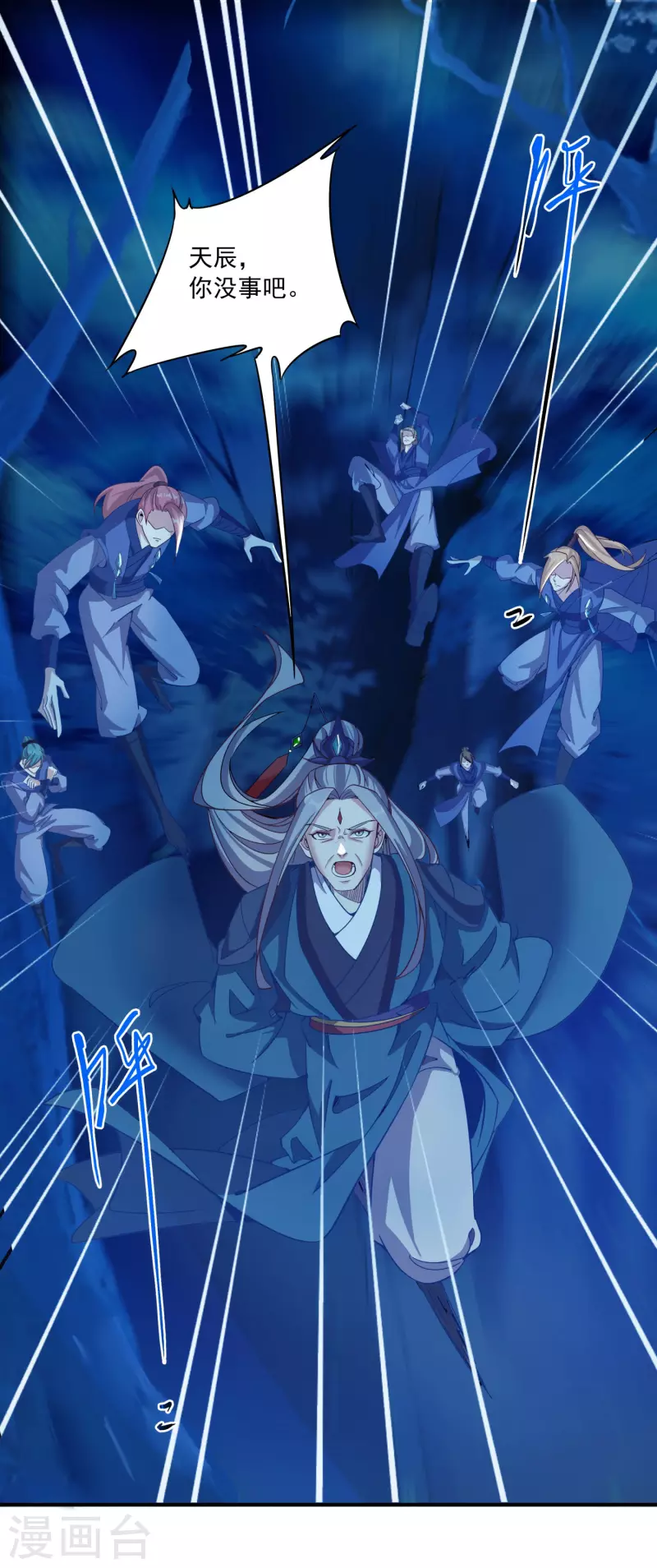 第133话 扬眉吐气 第2页