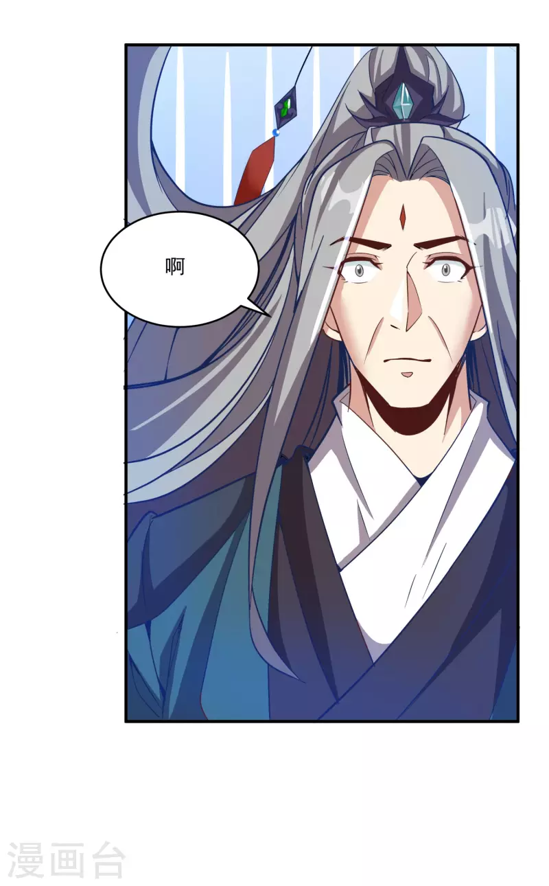 第133话 扬眉吐气 第4页