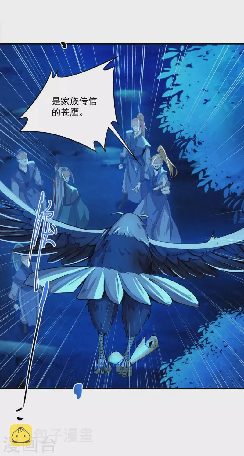 第133话 扬眉吐气 第7页
