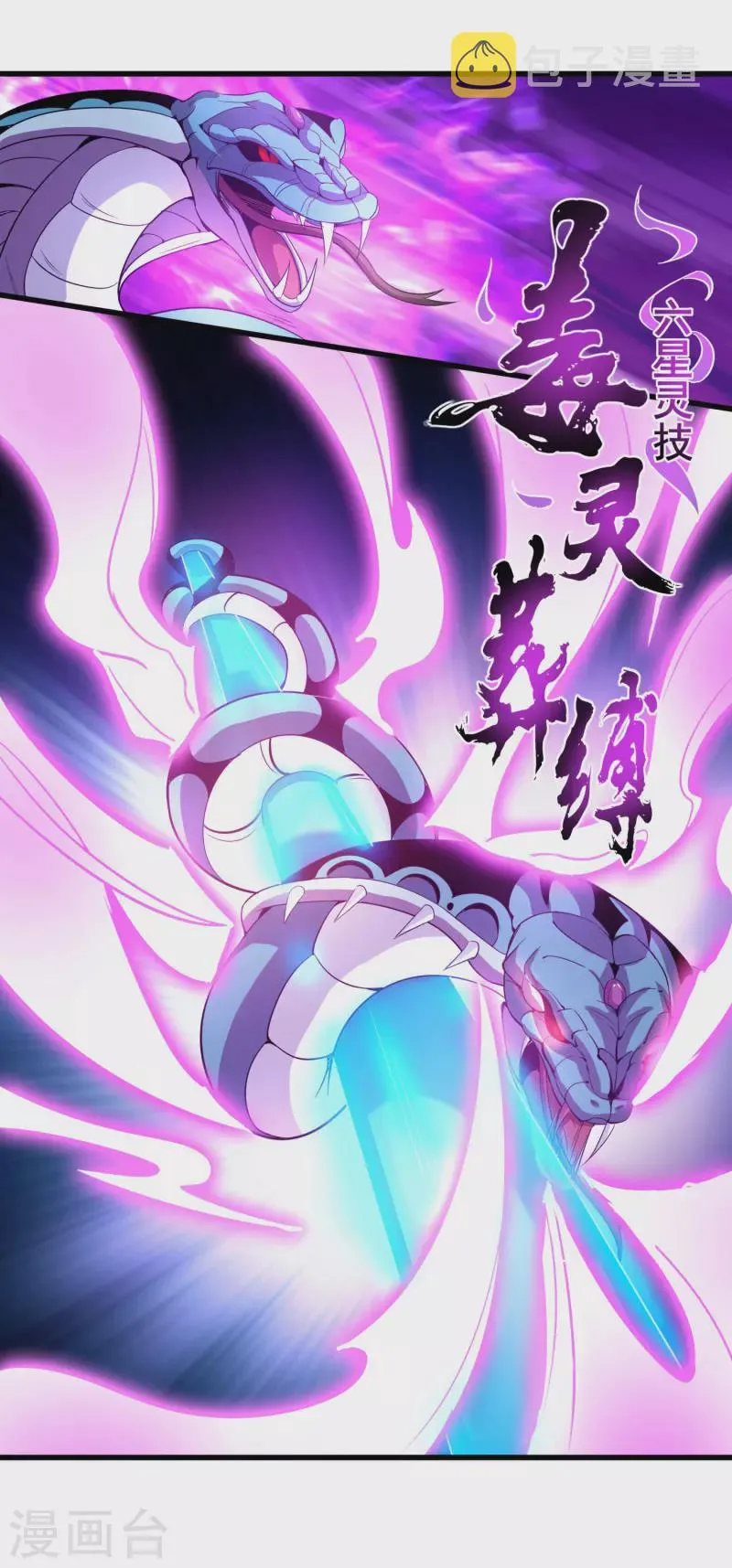 第133话 扬眉吐气 第18页