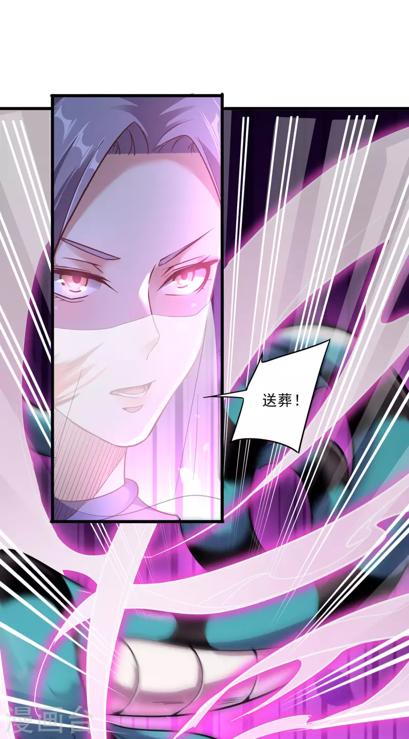 第133话 扬眉吐气 第20页