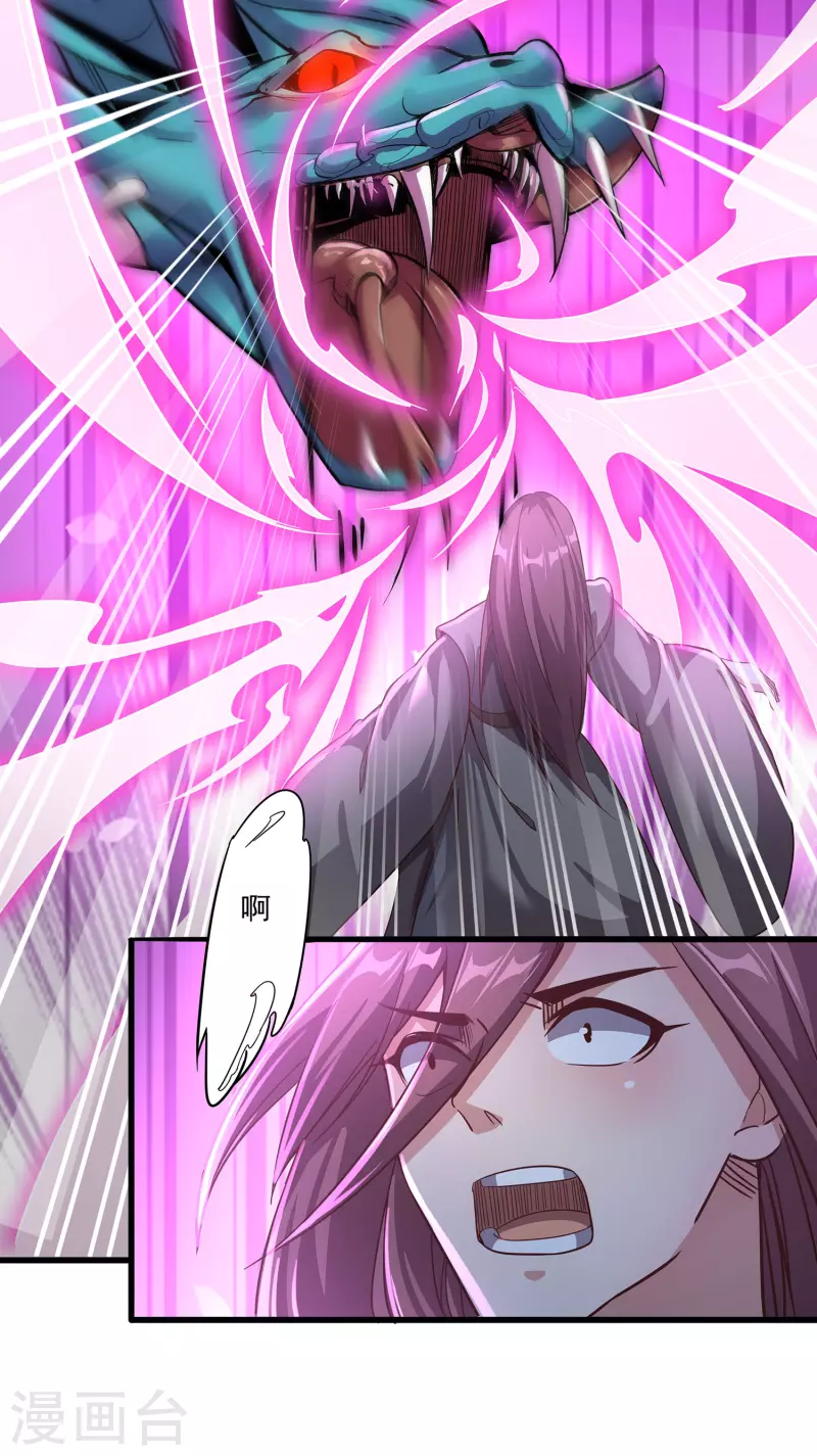 第133话 扬眉吐气 第21页