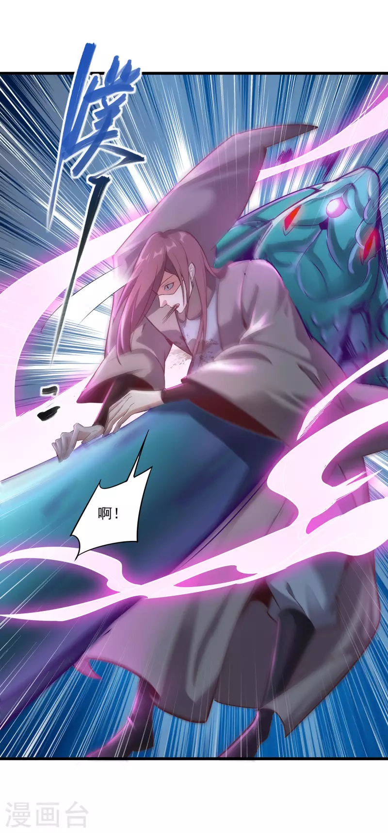第133话 扬眉吐气 第22页