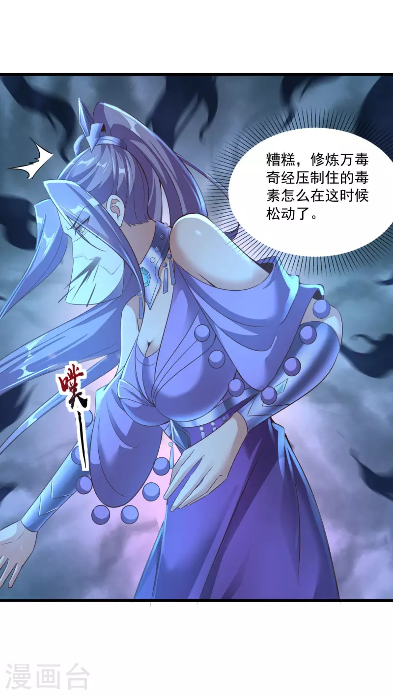 第133话 扬眉吐气 第25页