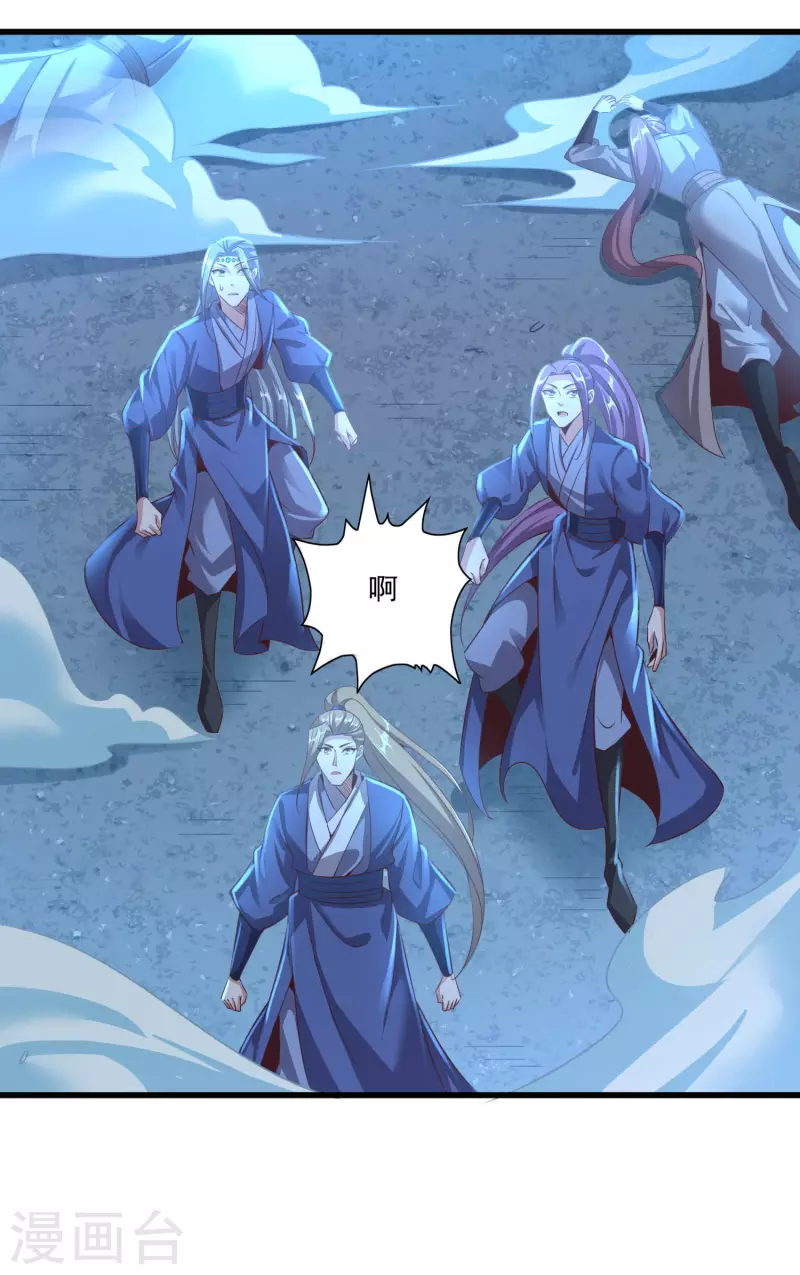 第133话 扬眉吐气 第28页