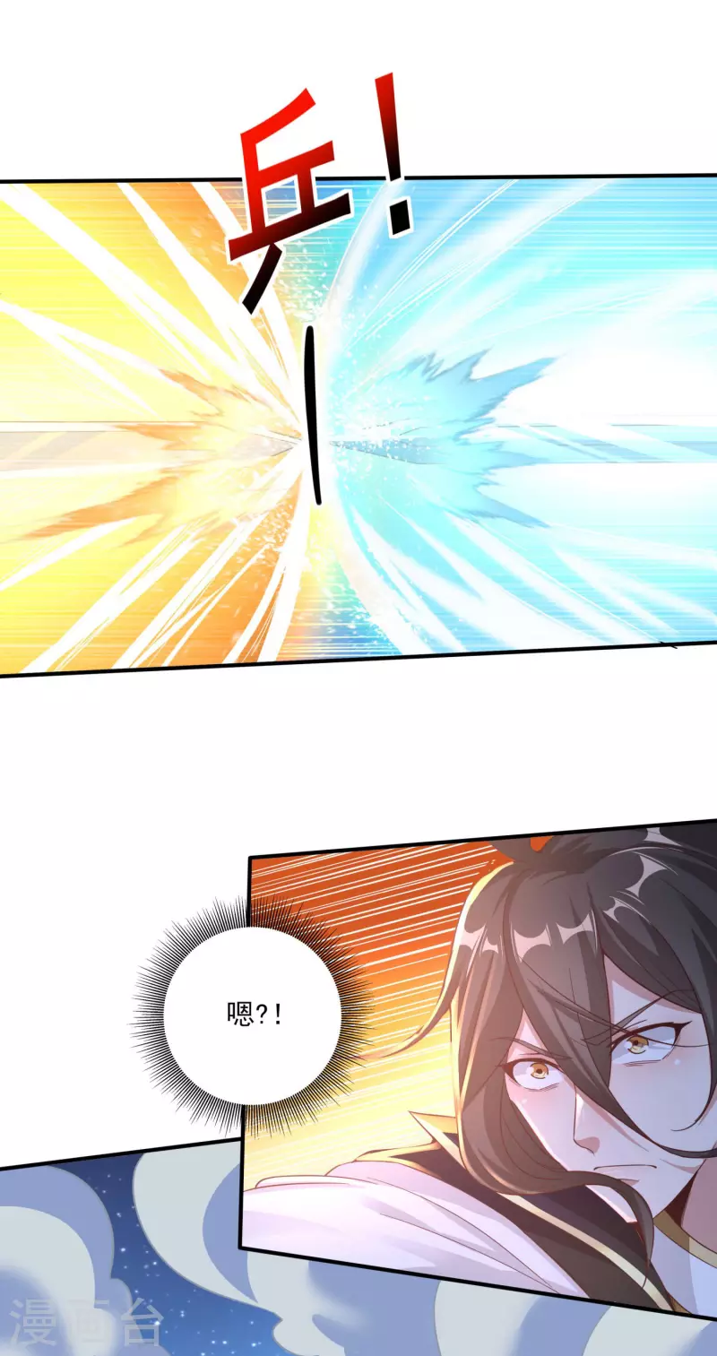 第134话 到此为止 第6页