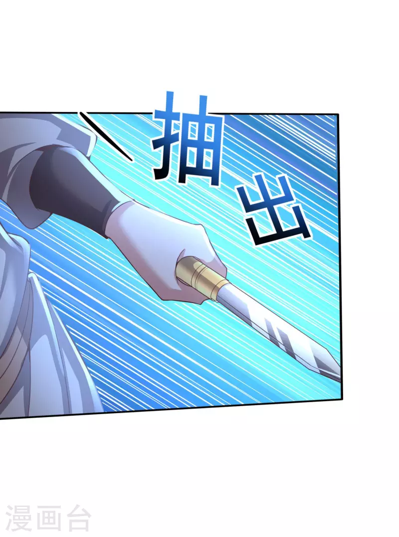 第134话 到此为止 第8页