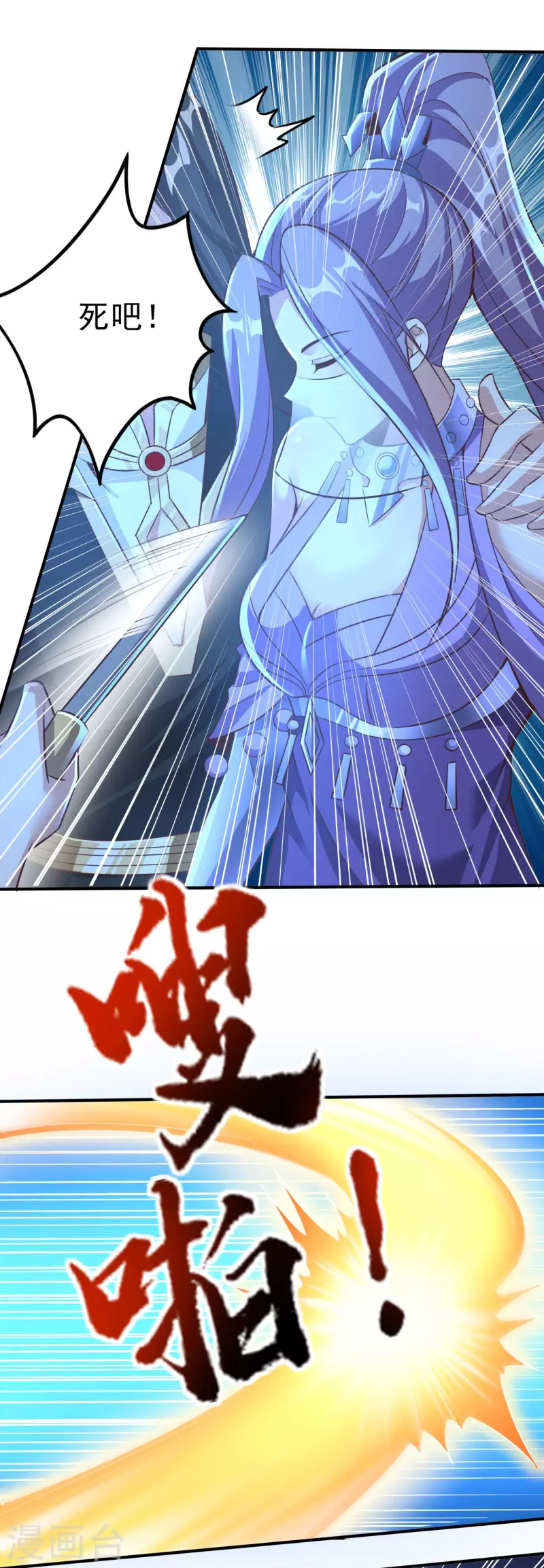 第134话 到此为止 第9页