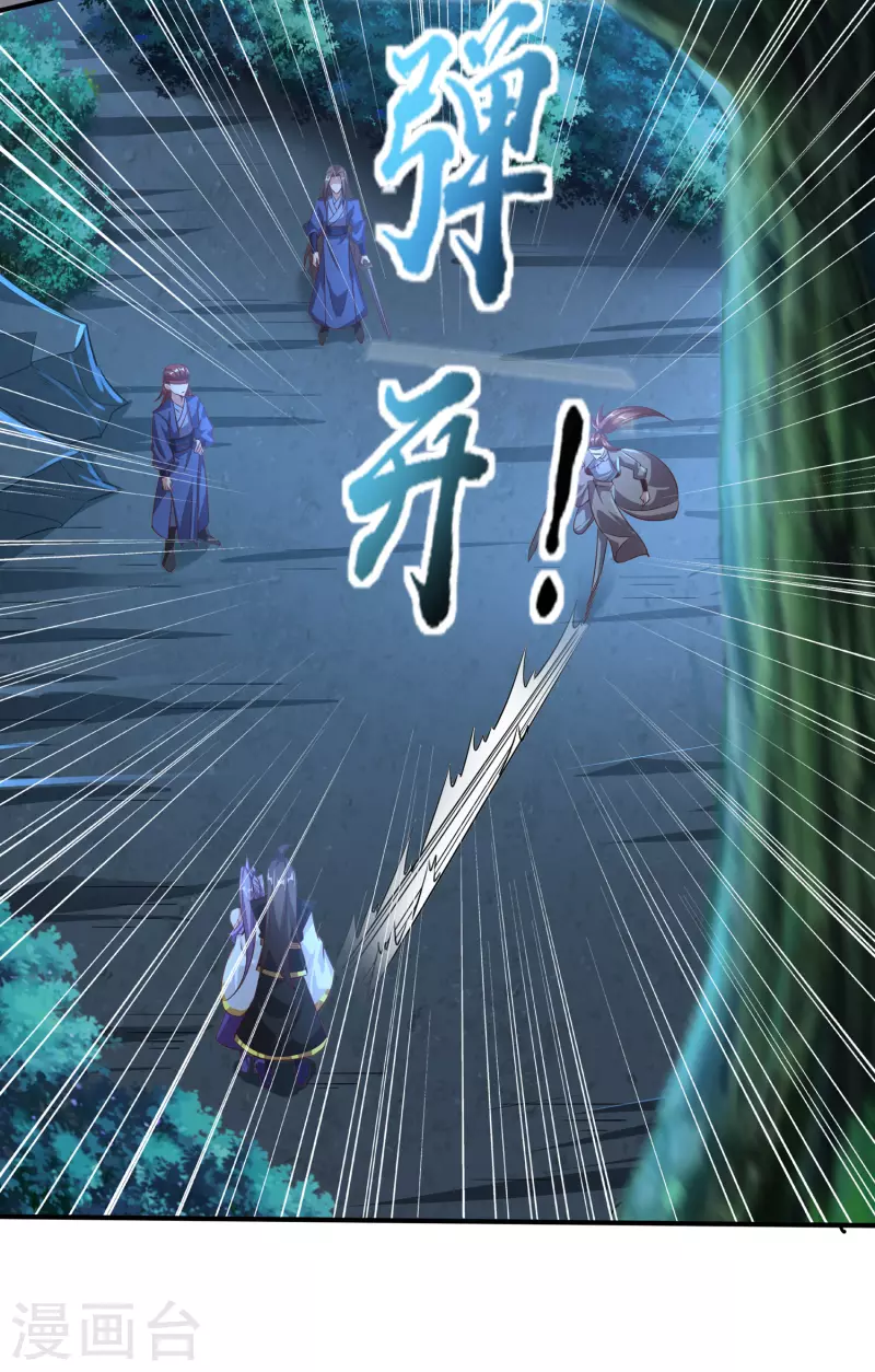 第134话 到此为止 第12页